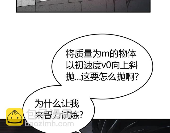 🍕氪金玩家 第170话 神壕的星辰大海 第6页