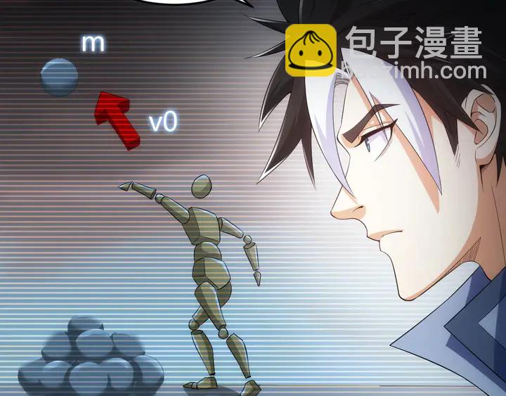 🍕氪金玩家 第170话 神壕的星辰大海 第7页