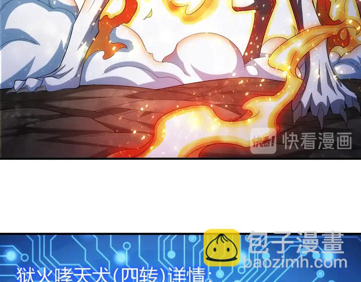 🍕氪金玩家 第184话 顿悟！ 第26页