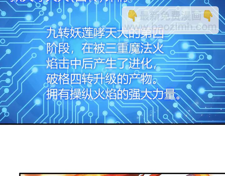 🍕氪金玩家 第184话 顿悟！ 第27页