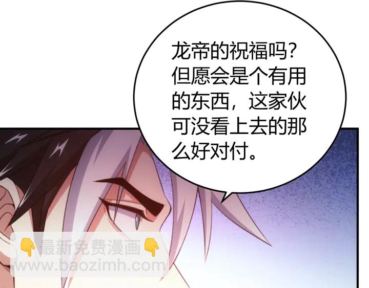 🍕氪金玩家 第184话 顿悟！ 第47页