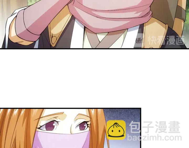 🍕氪金玩家 第178话 爸爸妈妈 第17页