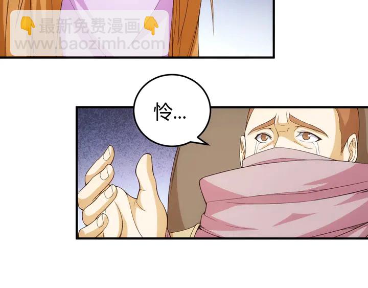 🍕氪金玩家 第178话 爸爸妈妈 第18页