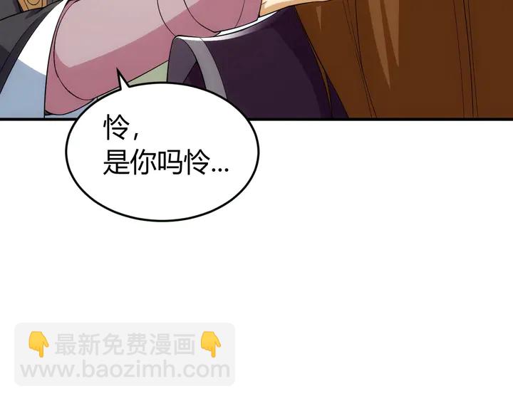 🍕氪金玩家 第178话 爸爸妈妈 第20页