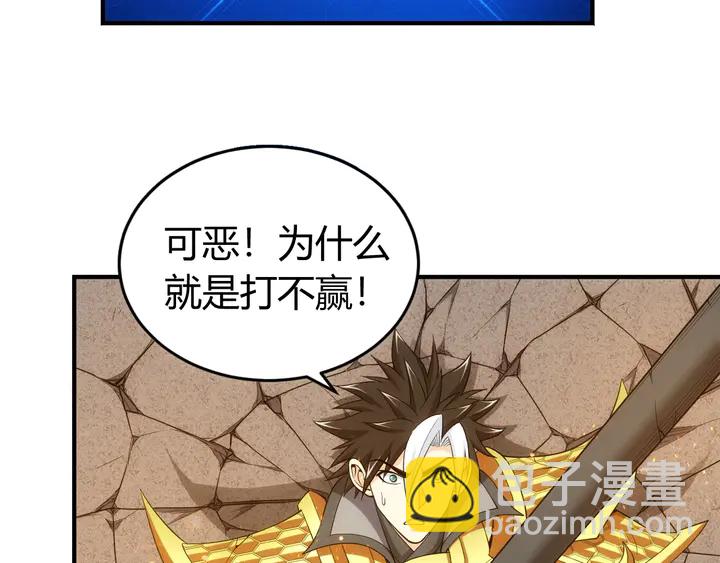 🍕氪金玩家 第178话 爸爸妈妈 第34页