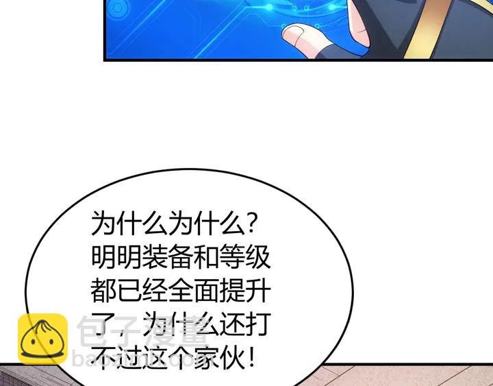 🍕氪金玩家 第178话 爸爸妈妈 第36页