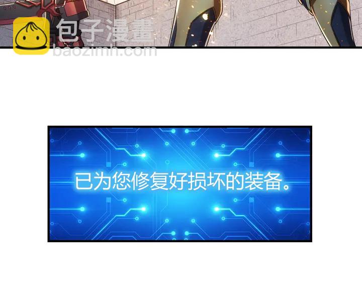 🍕氪金玩家 第178话 爸爸妈妈 第38页