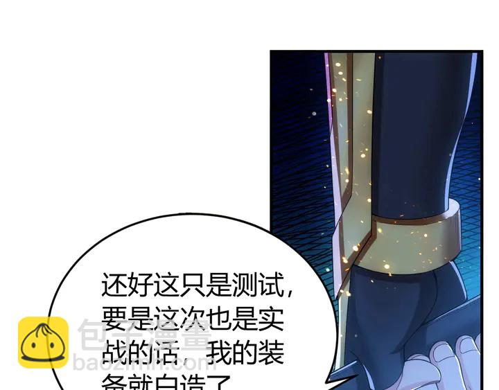🍕氪金玩家 第178话 爸爸妈妈 第39页
