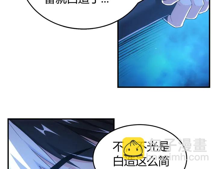 🍕氪金玩家 第178话 爸爸妈妈 第40页
