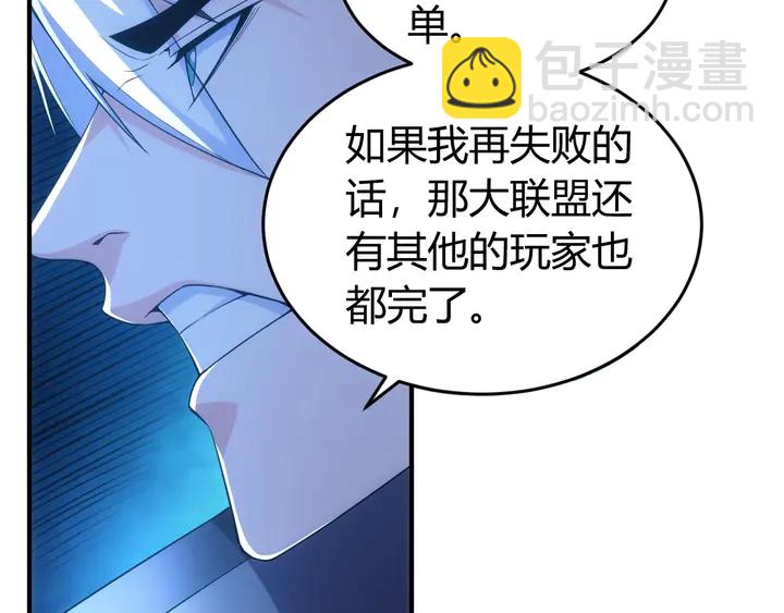 🍕氪金玩家 第178话 爸爸妈妈 第41页