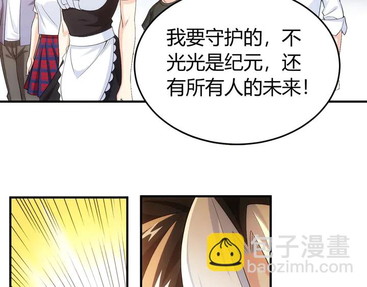 🍕氪金玩家 第178话 爸爸妈妈 第44页