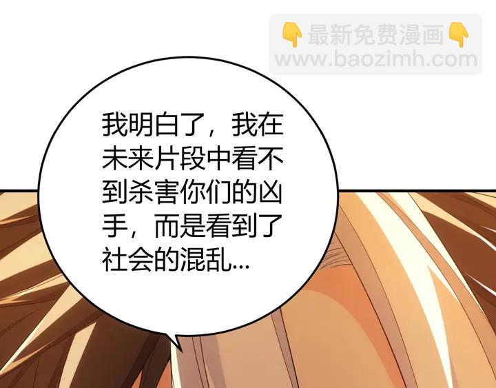 🍕氪金玩家 第178话 爸爸妈妈 第50页