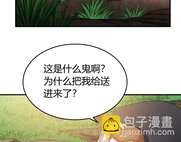 🍕氪金玩家 第178话 爸爸妈妈 第6页
