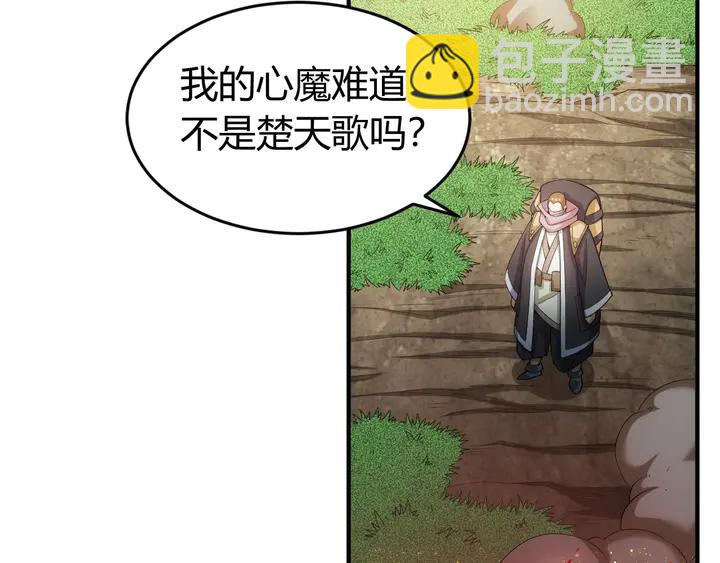 🍕氪金玩家 第178话 爸爸妈妈 第8页