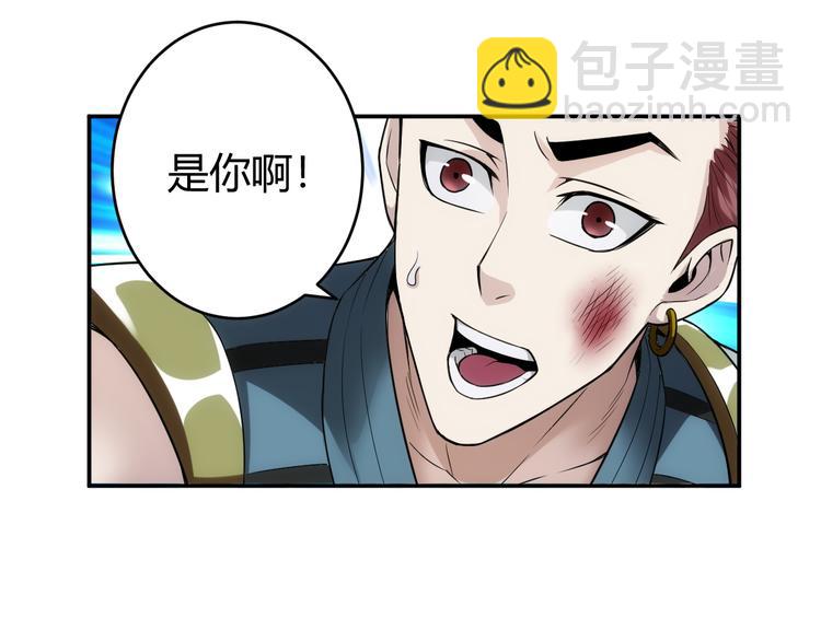 🍕氪金玩家 第18话 横扫千军 第15页