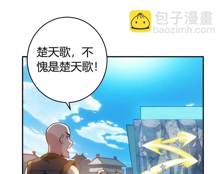 🍕氪金玩家 第18话 横扫千军 第31页