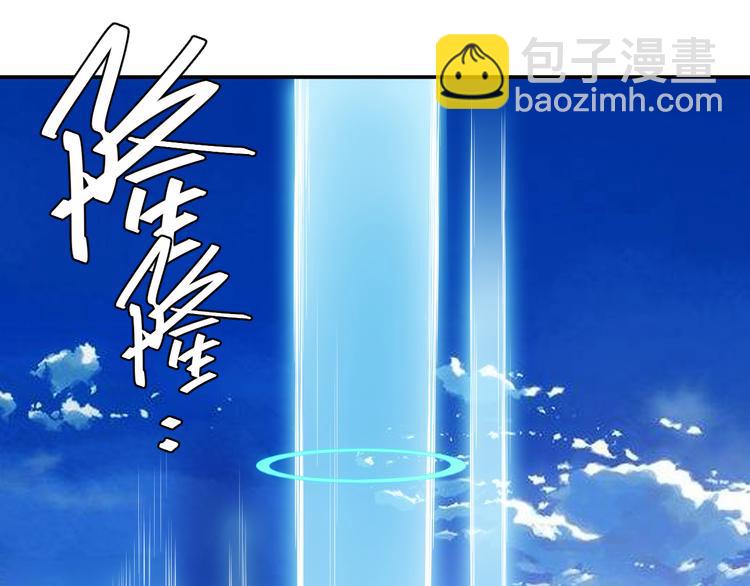 🍕氪金玩家 第18话 横扫千军 第33页
