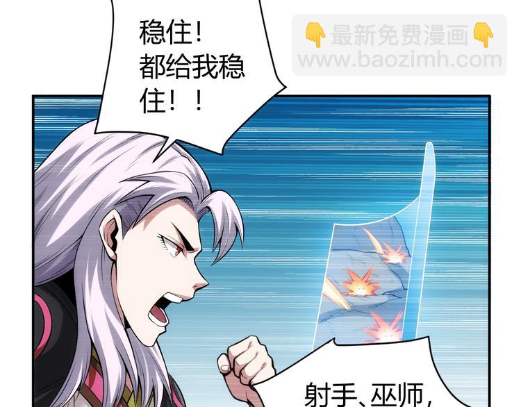 🍕氪金玩家 第18话 横扫千军 第36页