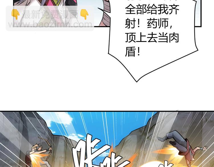 🍕氪金玩家 第18话 横扫千军 第37页
