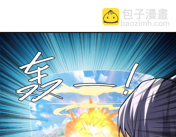 🍕氪金玩家 第18话 横扫千军 第49页