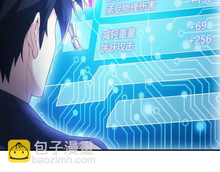 🍕氪金玩家 第180话 征讨国师 第11页
