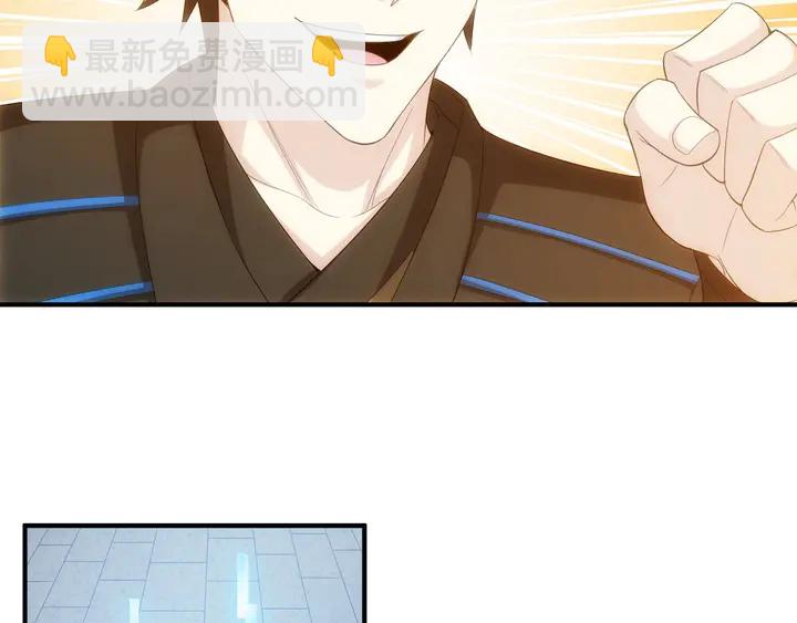 🍕氪金玩家 第180话 征讨国师 第13页