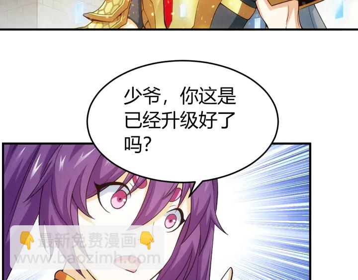 🍕氪金玩家 第180话 征讨国师 第19页