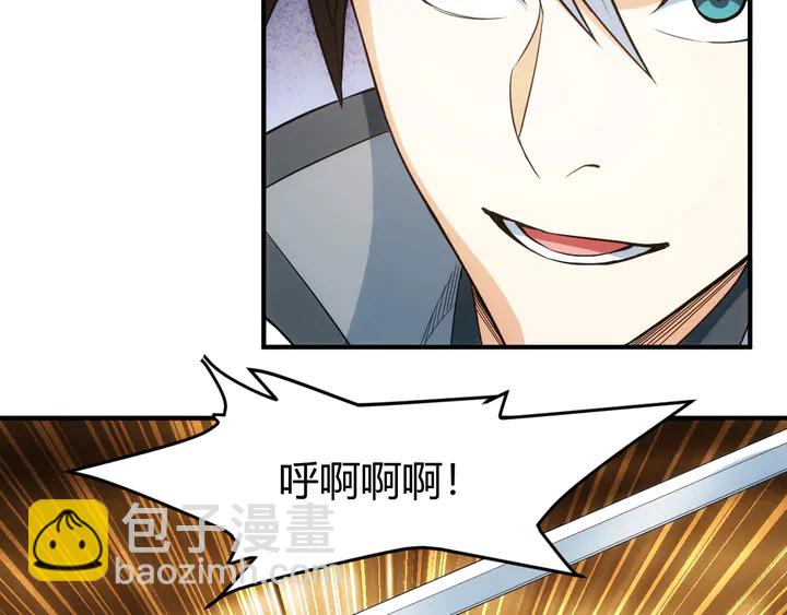 🍕氪金玩家 第180话 征讨国师 第21页