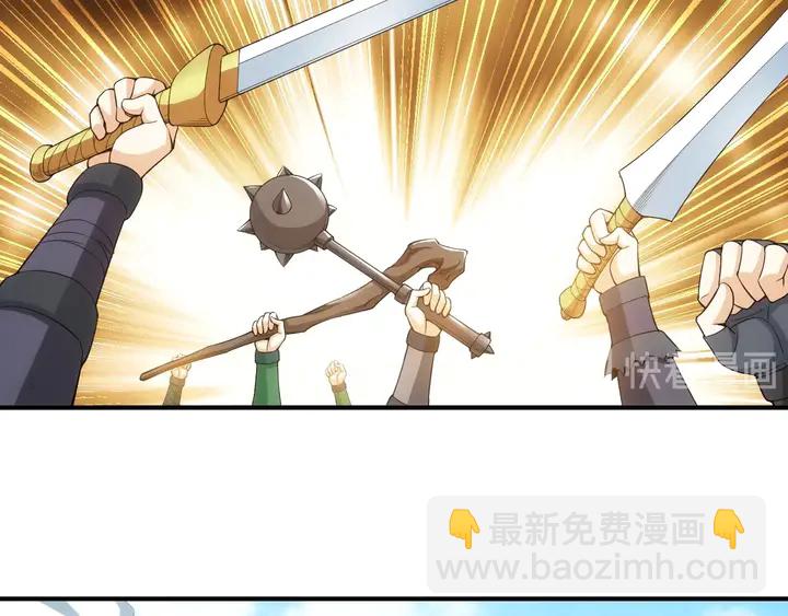 🍕氪金玩家 第180话 征讨国师 第22页