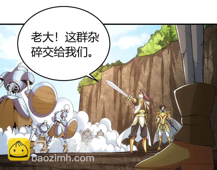 🍕氪金玩家 第180话 征讨国师 第27页