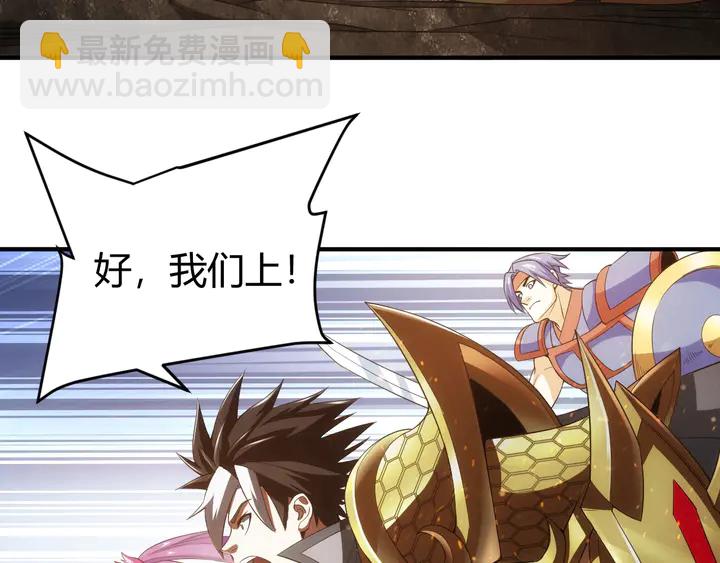 🍕氪金玩家 第180话 征讨国师 第28页