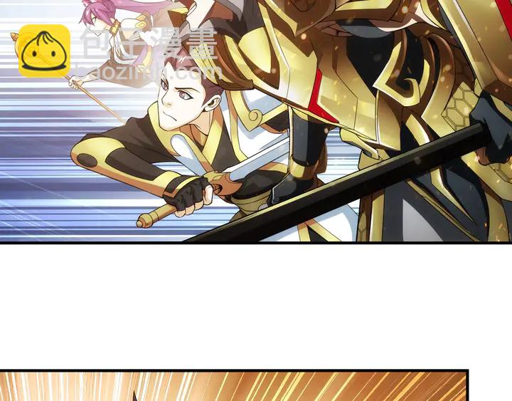 🍕氪金玩家 第180话 征讨国师 第29页