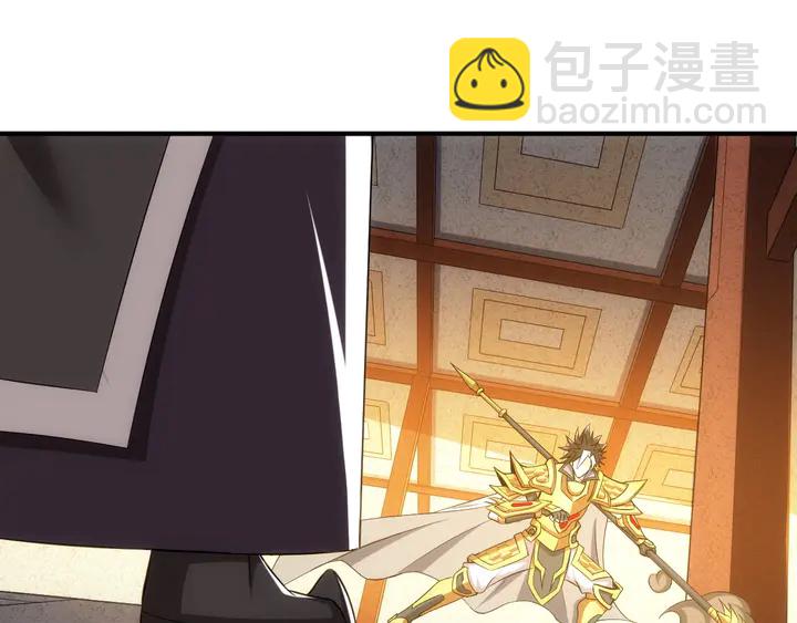 🍕氪金玩家 第180话 征讨国师 第39页