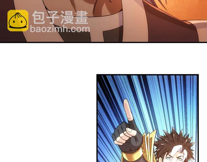 🍕氪金玩家 第180话 征讨国师 第42页