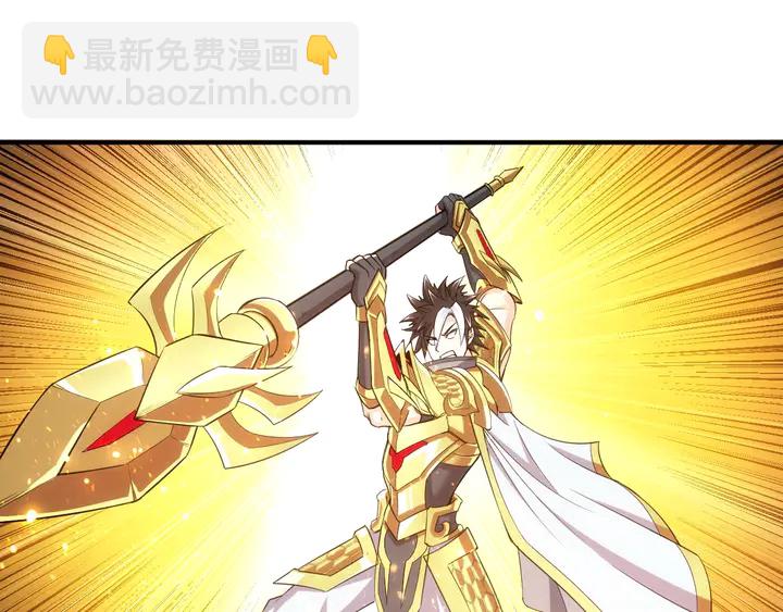 🍕氪金玩家 第180话 征讨国师 第45页