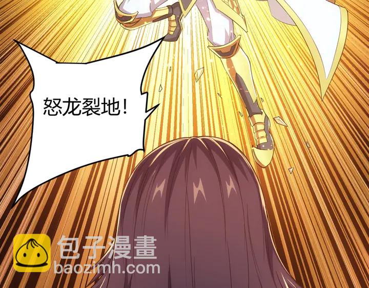 🍕氪金玩家 第180话 征讨国师 第46页