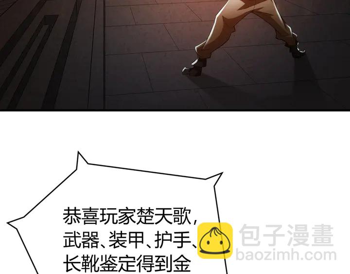 🍕氪金玩家 第180话 征讨国师 第9页
