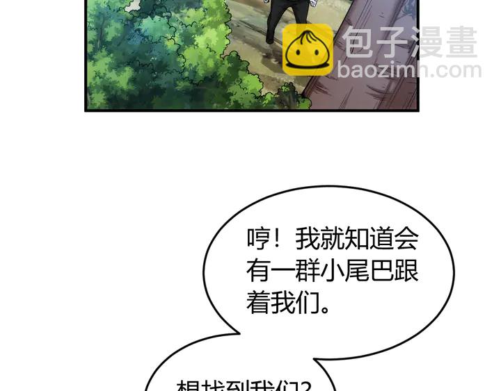 🍕氪金玩家 第188话 未来药剂！ 第10页