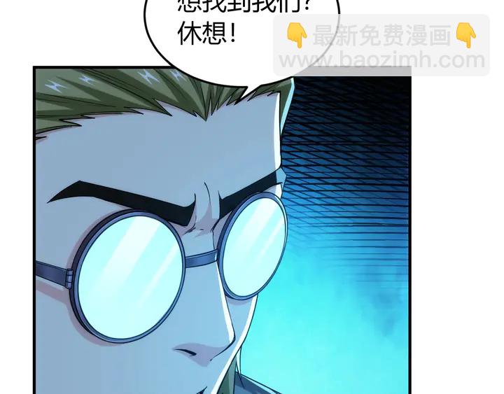 🍕氪金玩家 第188话 未来药剂！ 第11页