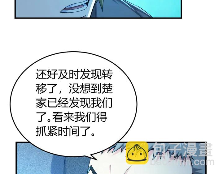 🍕氪金玩家 第188话 未来药剂！ 第12页