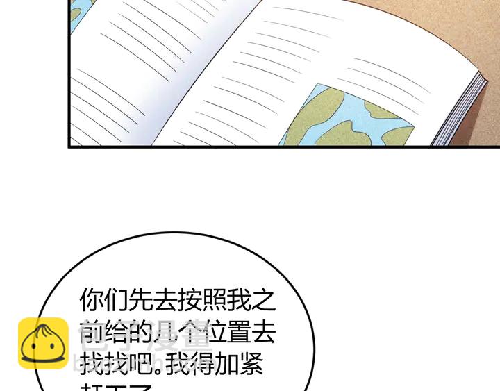 🍕氪金玩家 第188话 未来药剂！ 第19页