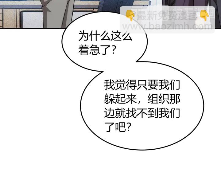 🍕氪金玩家 第188话 未来药剂！ 第21页