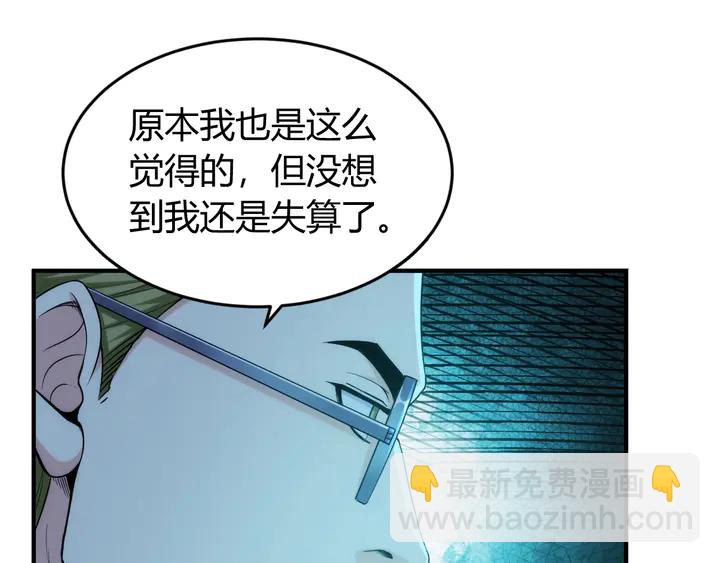 🍕氪金玩家 第188话 未来药剂！ 第22页