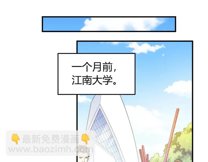 🍕氪金玩家 第188话 未来药剂！ 第24页