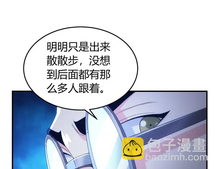 🍕氪金玩家 第188话 未来药剂！ 第27页