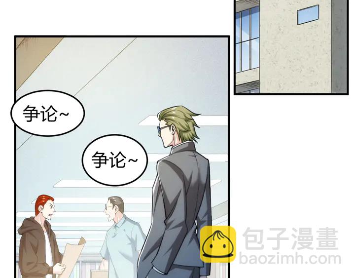 🍕氪金玩家 第188话 未来药剂！ 第30页