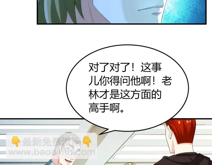 🍕氪金玩家 第188话 未来药剂！ 第32页