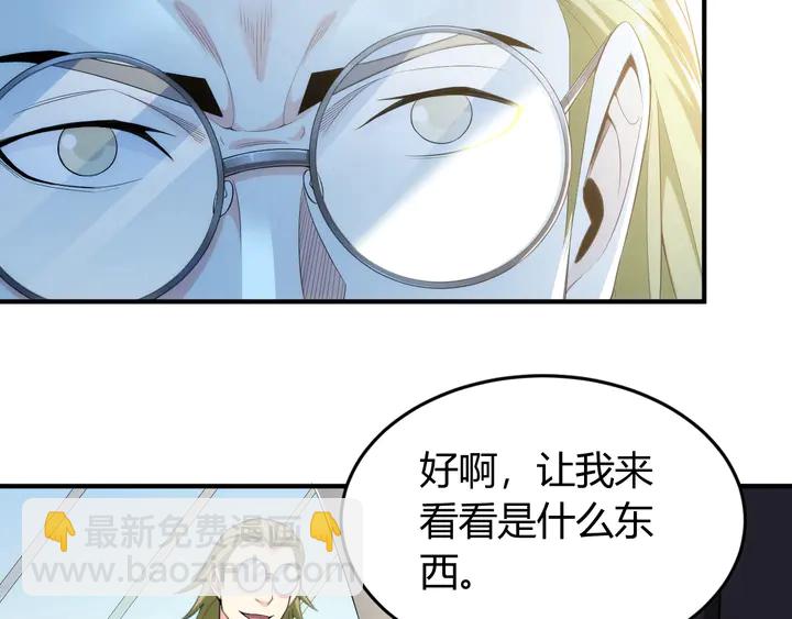 🍕氪金玩家 第188话 未来药剂！ 第35页