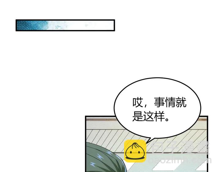 🍕氪金玩家 第188话 未来药剂！ 第37页