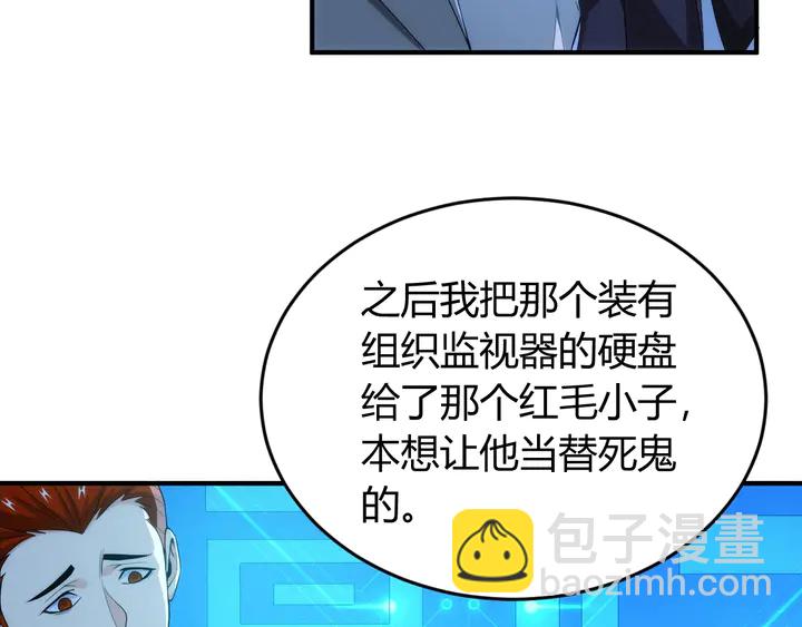 🍕氪金玩家 第188话 未来药剂！ 第39页
